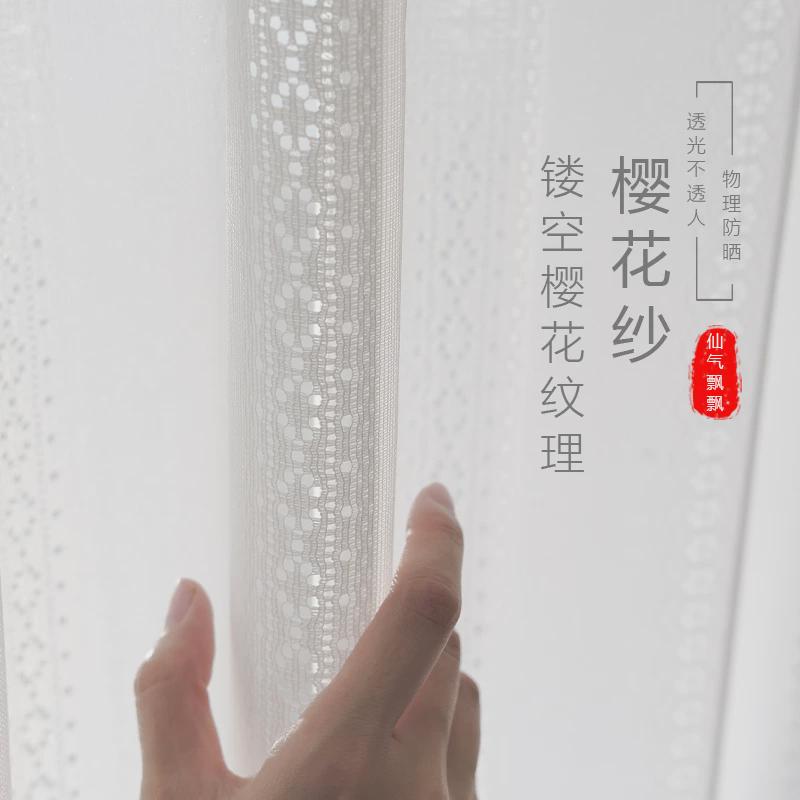 挂钩式绍兴柯桥窗帘卧室飘窗透光不透人现代简约隔断阳台白纱纱帘