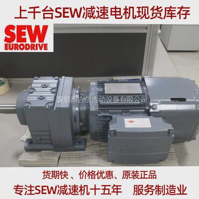 现货斜减速机齿轮r37dre80m40.75kwsew齿轮电机卧式安装