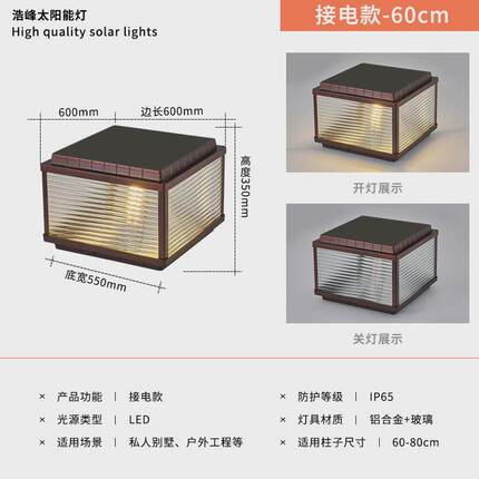 防水简约LED太阳能户外灯现代别墅院花园大门柱围墙太阳能景观灯