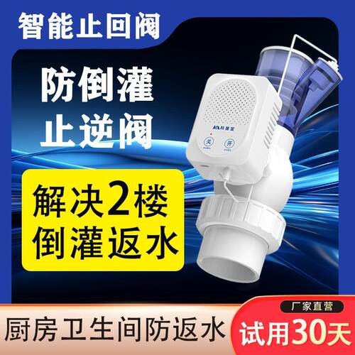 kt厨房防返水止回阀下水管道防倒灌逆止阀二楼排水管防反水止逆阀