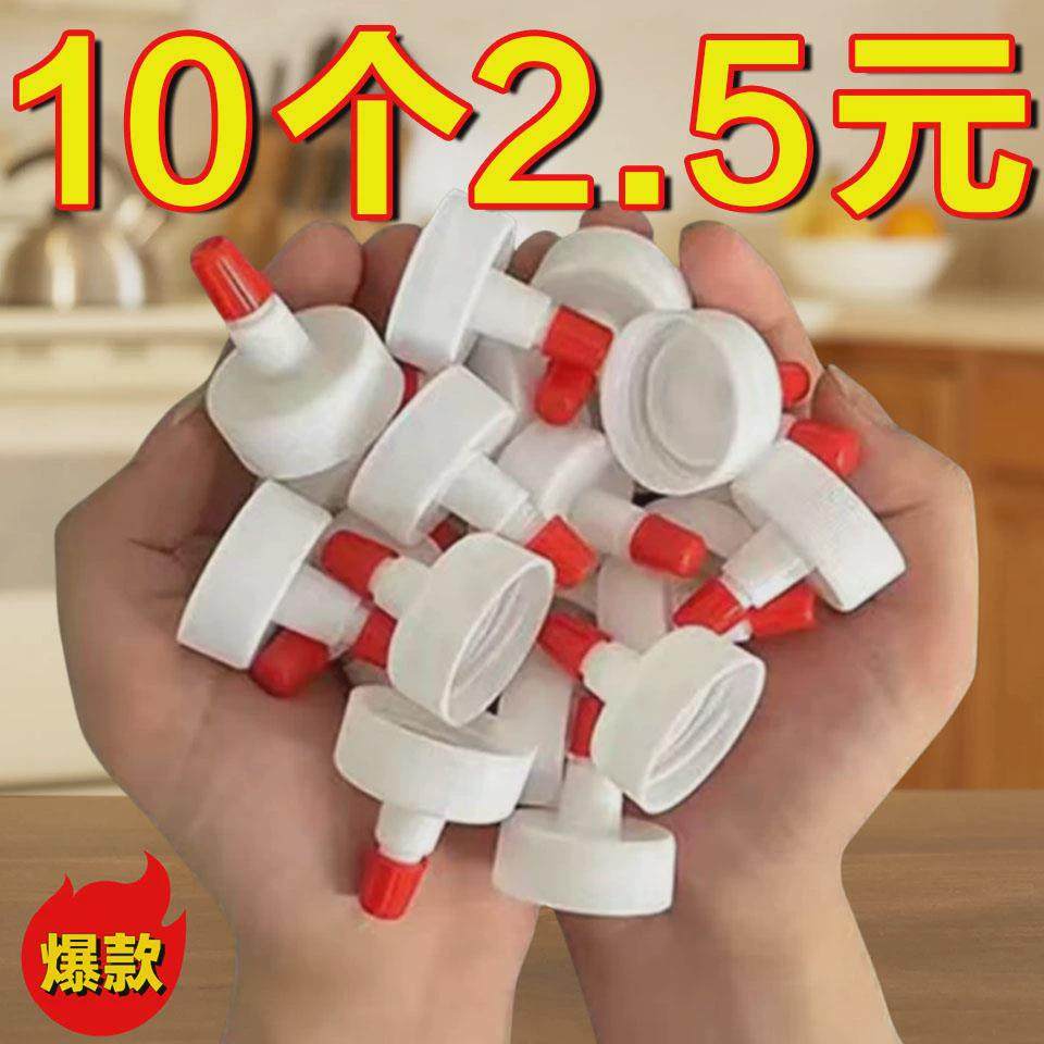 矿泉水瓶盖尖嘴转换头密封盖万能型防漏油壶塑料直嘴长嘴替换盖帽,餐饮具,酒塞,淘宝优惠券,粉丝福利购,淘宝优惠卷