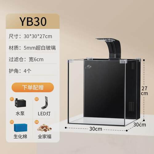 yee鱼缸超白生态客厅小型桌面背滤少换水造景龟缸家用水族箱养鱼