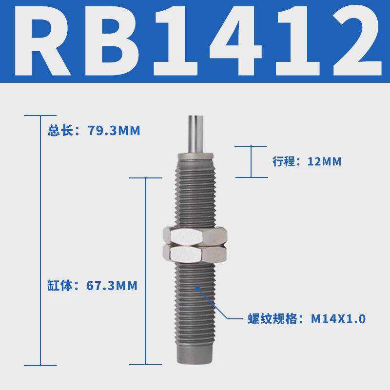 SMC气缸缓冲器RB/RBC0806100714121411201506042725-S阻尼