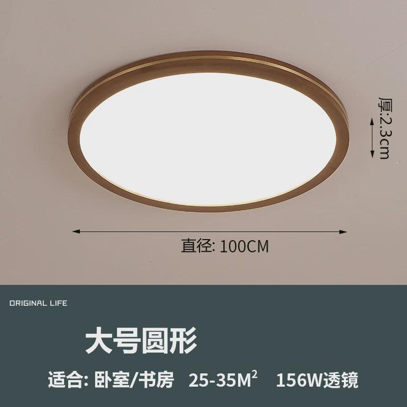 新中式胡桃led吸顶灯长方形客厅木色实木超薄简约卧室书房灯98329