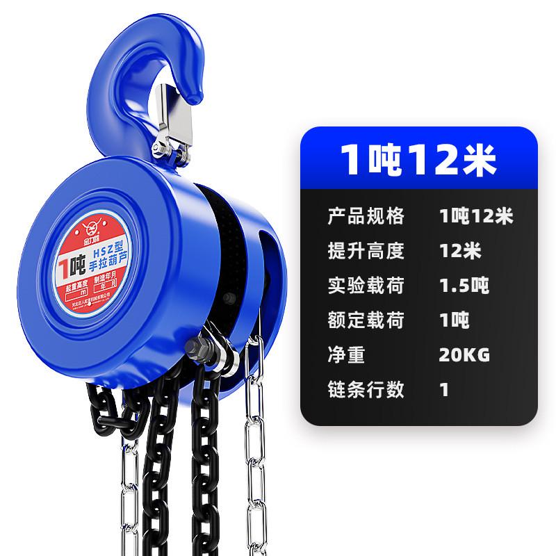 1t2t3t5t10吨hsz型手动起重倒链吊臂葫芦手拉葫芦便携式家用小型