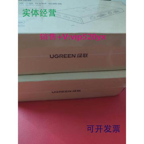 现货供应绿联kvm切换器VGA分配四进一出显示屏键鼠dnf4口50280