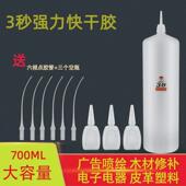玖粘宝广告喷绘木材家具填补工艺品三秒快干胶1件代发3秒胶水