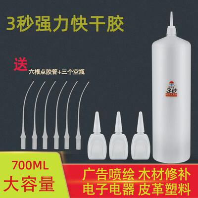 玖粘宝广告喷绘木材家具填补工艺品三秒快干胶1件代发3秒胶水