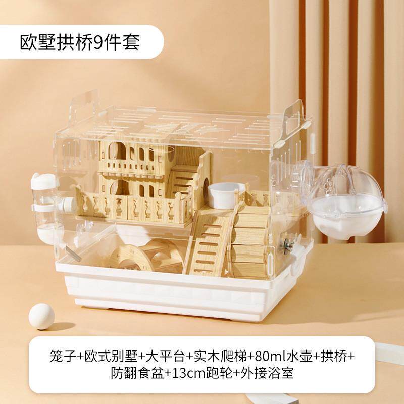 仓鼠笼子专用实木耐啃房子便宜大的超大别墅金丝熊亚克力饲养箱用