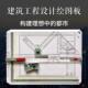 A3绘图板建筑工程设计室内装 多功能绘画模板绘图尺 修绘图板便携式