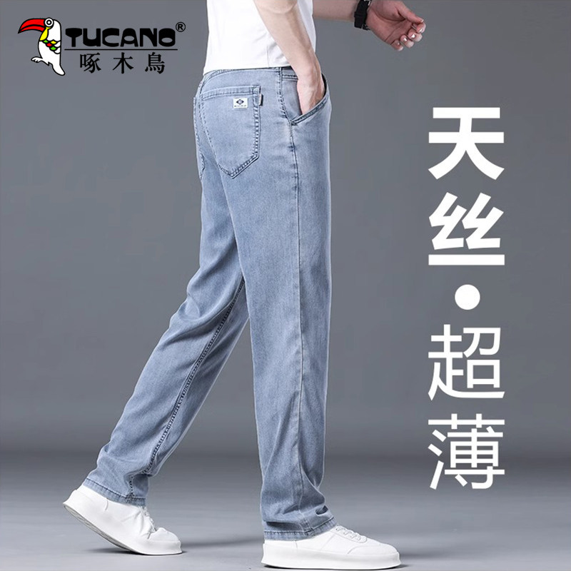 啄木鸟天丝薄款直筒男士牛仔裤