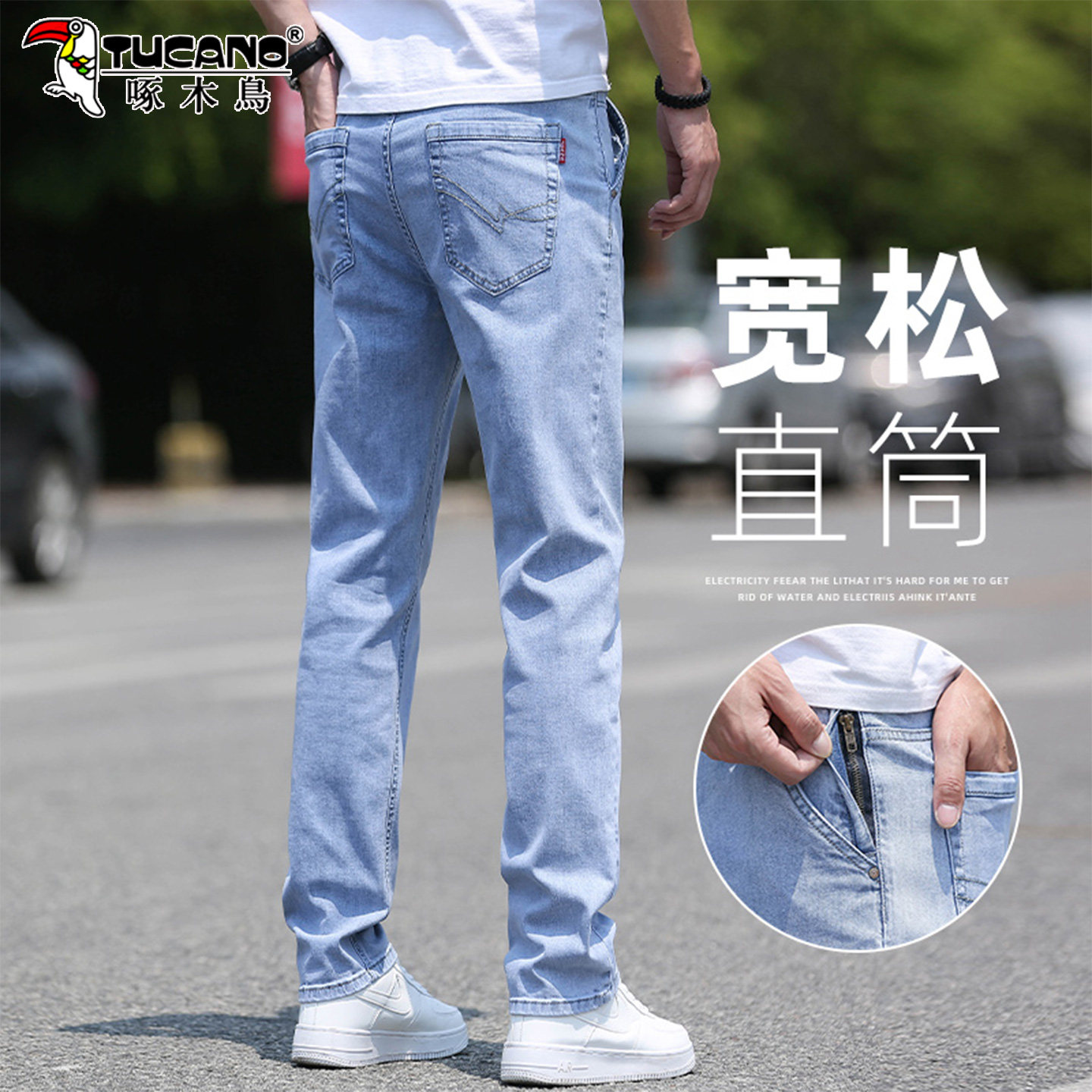 啄木鸟男弹力透气直筒牛仔裤