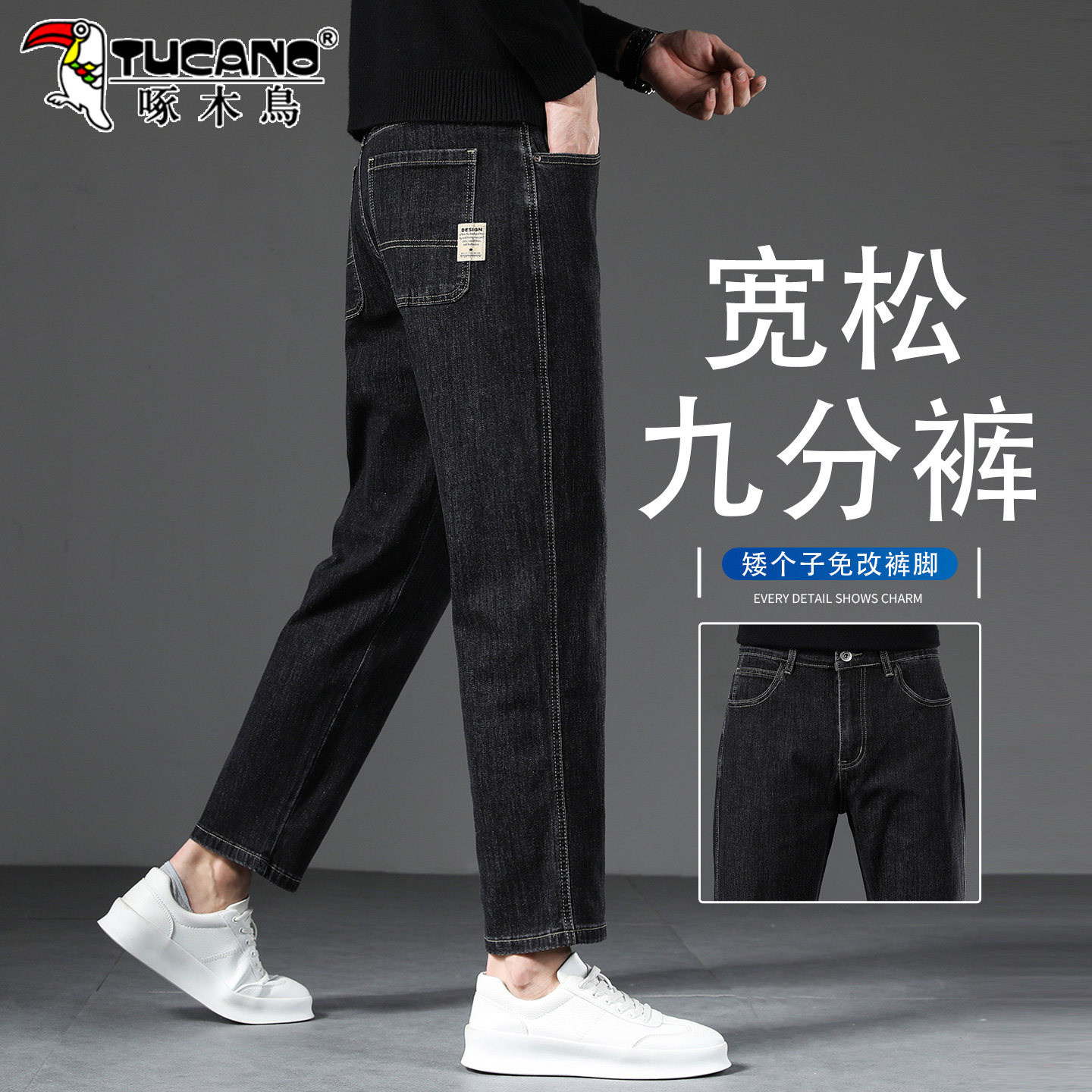 啄木鸟黑灰色直筒九分牛仔裤男2026秋季新款宽松透气百搭休闲裤子