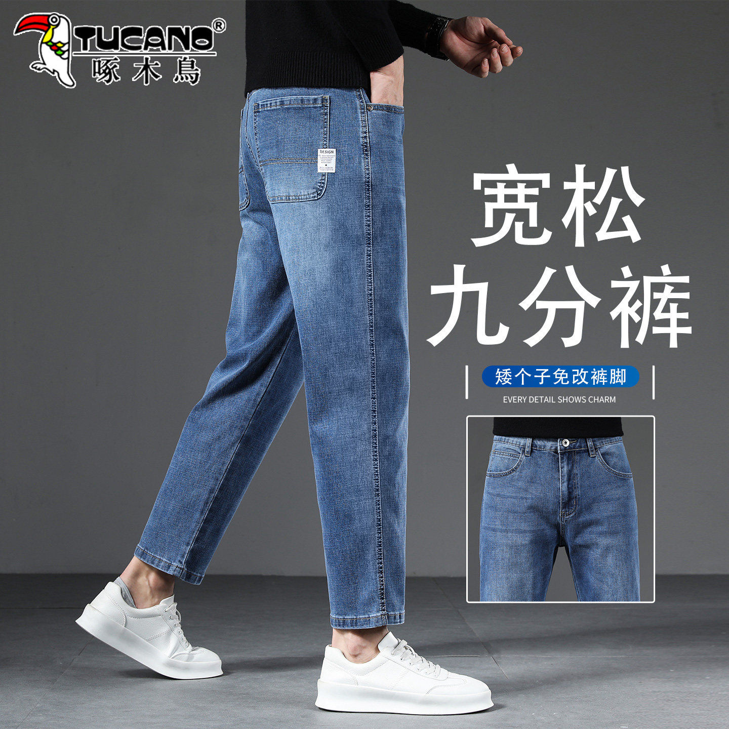 啄木鸟九分直筒弹力牛仔裤男
