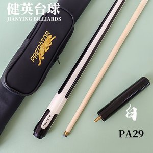 JIANYING健英枫木分体美式九球大头台球杆中式黑八小头桌球杆套装