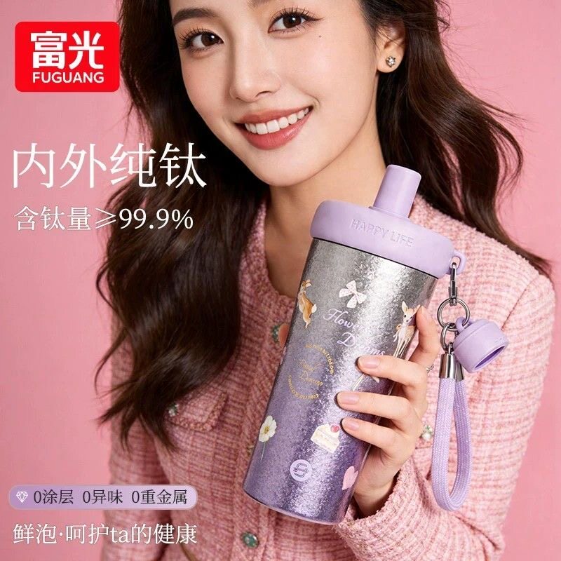 富光纯钛保温杯女生高颜值2026新款大容量便携学生吸管杯子太空杯