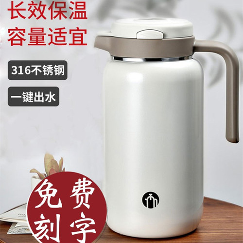 富光保温壶茶马仕家用办公暖水瓶大容量时尚咖啡壶316不锈钢暖壶 - 封面