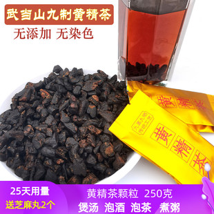 野生黄精茶九蒸九晒鸡头黄精武当山辟谷养生九制黄精250克