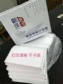 纯木桨卓优观覆单联二三四五联送货单电脑影印纸彩色打印发货单