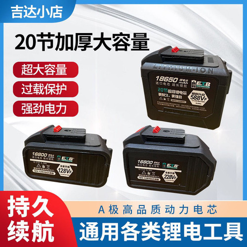 大艺款大亿款插口电池角磨机无刷电钻电锤电圆锯洗车枪电池电扳手