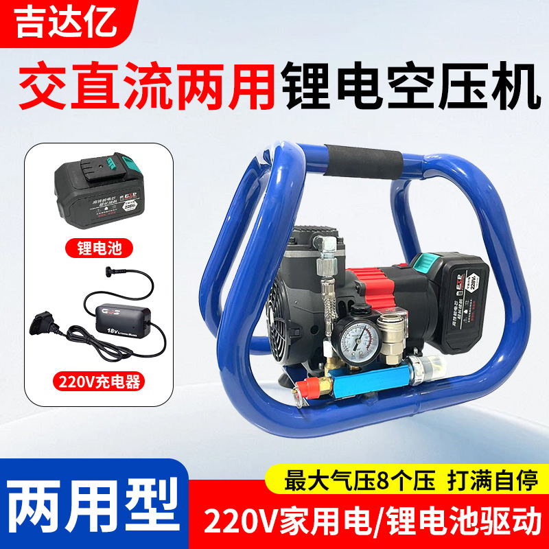 吉达亿升级二代3升交直流两用小体积无刷无罐无油打气泵空气压缩