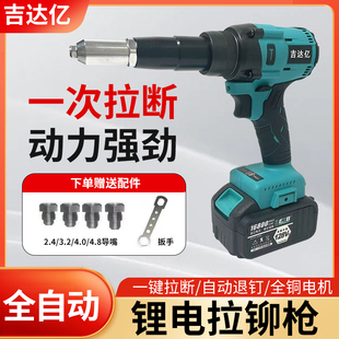 吉达亿锂电拉铆枪电动拉钉铆枪抽芯拉铆枪柳冒卯钉抢全自动螺母枪