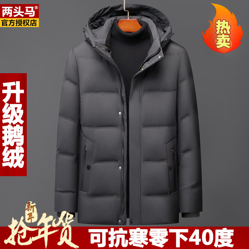 两头马鹅绒中老年羽绒服男短款爸爸装加厚防寒服大码东北保暖外套