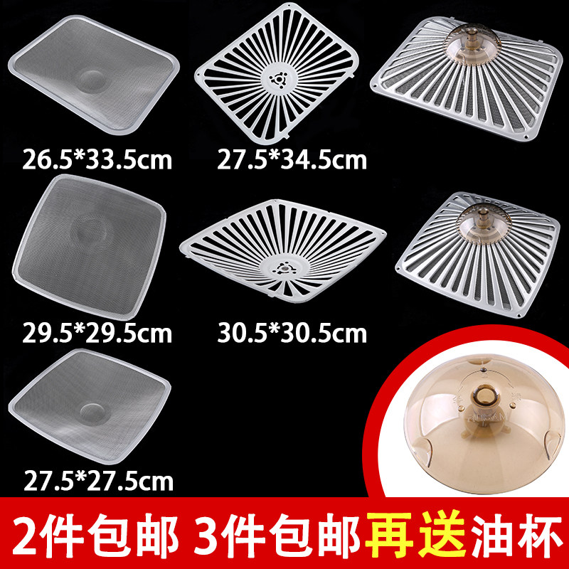老板老款老式吸油烟机抽烟机-专用通用过滤网油网网罩