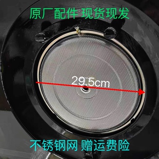 MQ名气电器油烟机CXW-200-368S/355M滤网配件侧吸式29.5圆形油网