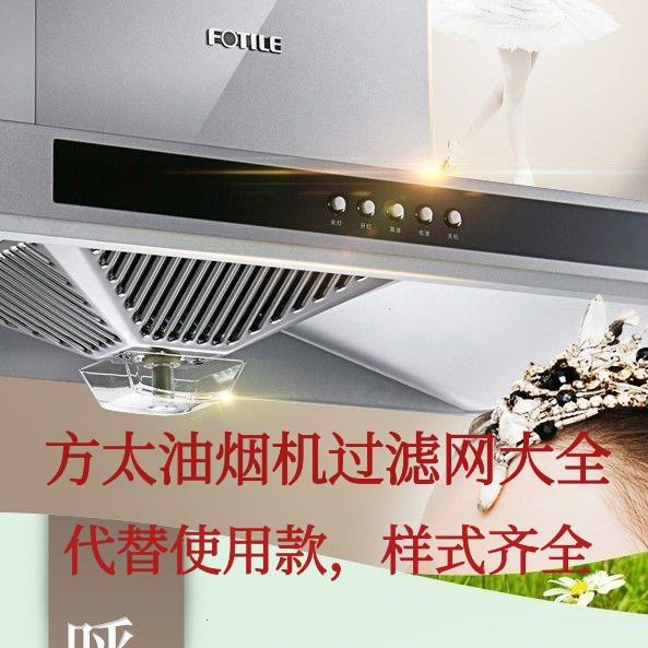适用于方太油烟机配件cxw-200-eh12q,eh37油杯滤网代替款过滤网