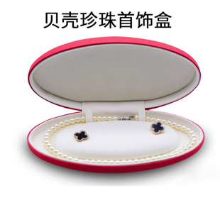 高级项链包装 盒 现货高档珍珠项链首饰盒 超纤椭圆珍珠耳钉套装