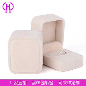 高档米白色绒布戒指钻戒耳钉耳环包装盒珠宝首饰盒饰品收纳盒