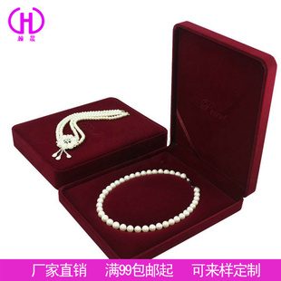 高档绒布珠宝首饰盒大号珍珠项链盒 时尚礼品包装盒子现货