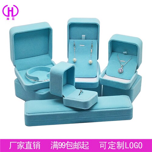 高档绒布戒指耳钉吊坠手链首饰盒