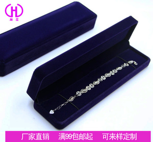 高档宝蓝色绒布珠宝首饰盒珍珠项链手链脚链吊坠盒 礼品包装盒子