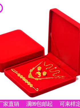 高档喜庆红色绒布珠宝首饰盒 项链手链戒指耳钉盒饰品4件套装盒