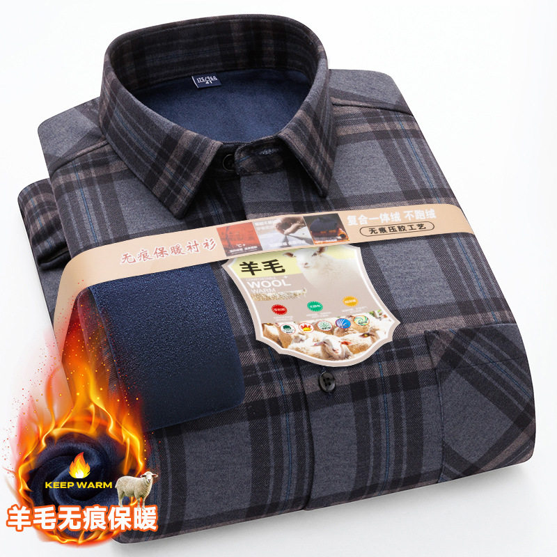 冬季抗寒羊毛绒保暖衬衫长袖加绒加厚开衫中老年爸爸装男装衬衣男