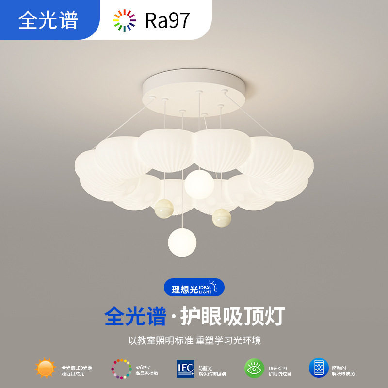 简约2024新款全光谱奶油风创意吊球卧室灯现代简约儿童房个性主卧