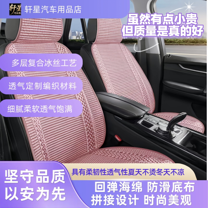 汽车坐垫夏季冰丝编织凉垫四季通通用座套/座垫