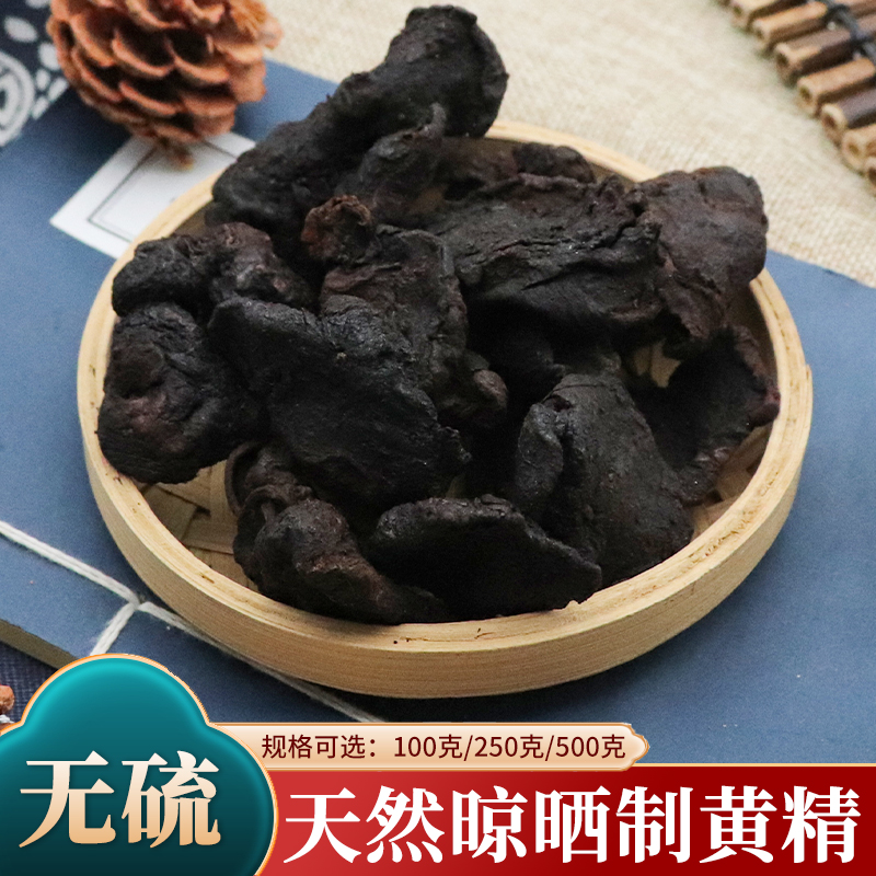 炙黄精制黄精九蒸九制手工九晒中药材正品即食泡水