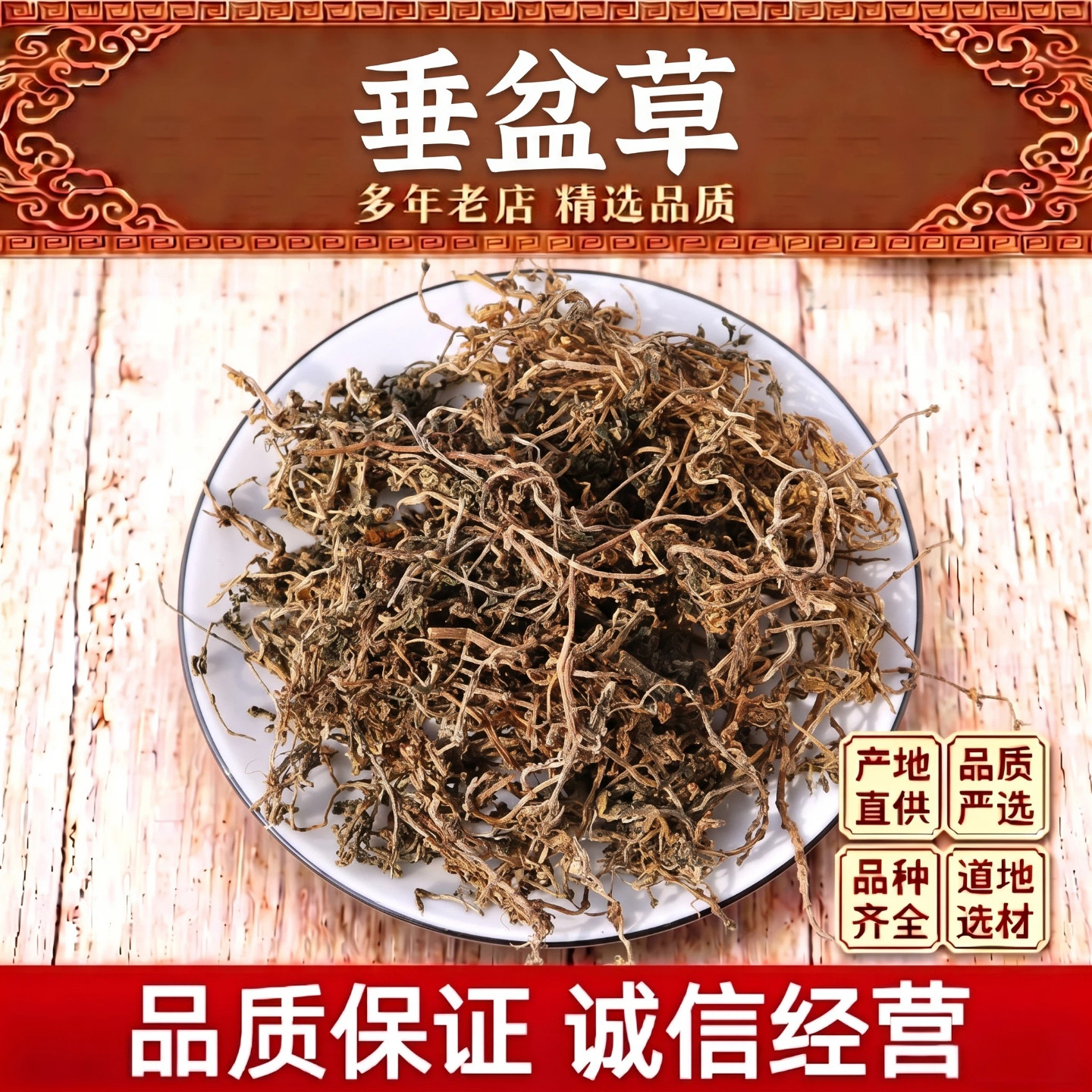 新货垂盆草中药材锤盆草野生石头菜干货中草药500g包邮泡茶泡水