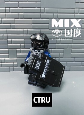 MIX国度第三方港警人仔ctru特种兵警察反恐突击特战s积木益智玩具