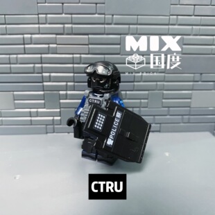 MIX国度第三方港警人仔ctru特种兵警察反恐突击特战s积木益智玩具