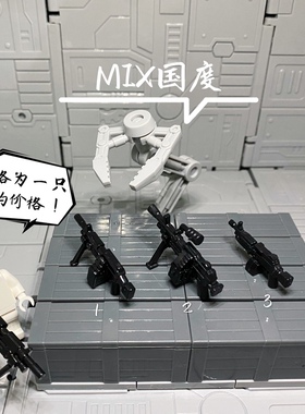 MIX国度吃鸡绝地第三方mk48大菠萝重机枪积木小人仔配件武器装备