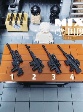 MIX国度乐人仔枪械狙击步枪svd通用武器拼插积木人仔配件儿童玩具