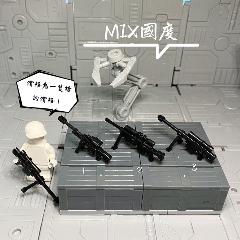 MIX国度吃鸡第三方巴雷特重型大狙击步枪sy积木人仔配件武器装备