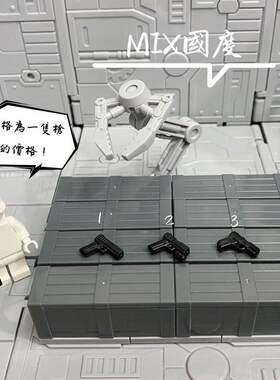 MIX国度将品高Glock第三方格洛克小手枪拼装积木人仔配件武器装备