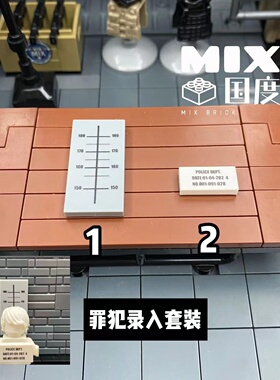 MIX国度乐得高式MOC益智拼装第三方积木人仔小偷匪徒通缉录入配件