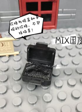 MIX国度拼装s积木人仔兼容乐得品高军事第三方战术手枪特种装备包