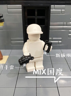 MIX国度A38-39新版手雷烟雾乐得品高益智s积木人仔国产第三方配件